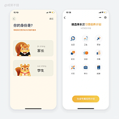 時月叁拾采集到UI-app具体页面/应用市场-开屏-引导-完善信息