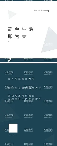 美丽生活  - 源文件下载【酷图网】健康生活,幸福生活,美好生活,幸福未来,美好未来,健康海报,美丽中国,关爱健康,医院标语,医院展板,健康体检,医疗广告,医疗杂志