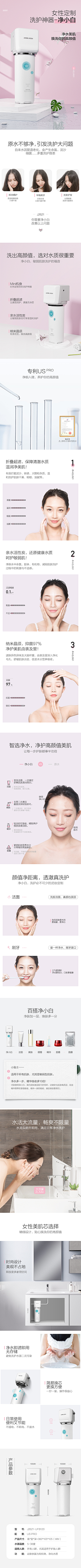 筱瑞Ethan采集到D-电商-护肤品详情页