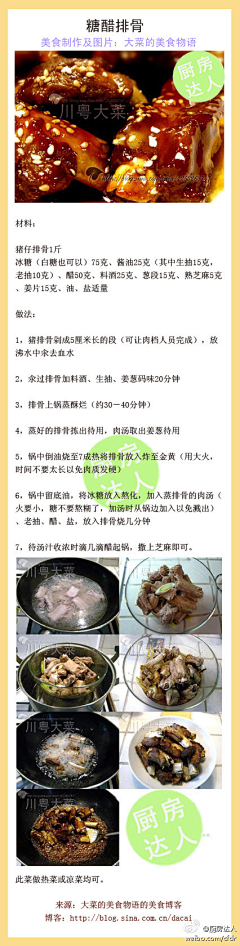 Juoding采集到Food-Cookbook