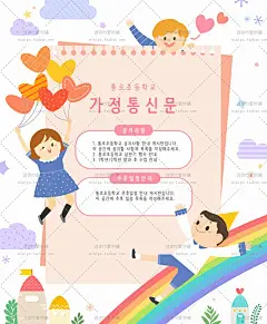 384号幼儿园小学生早教培训班可爱卡通小朋友海报宣传PSD模板素材-淘宝网