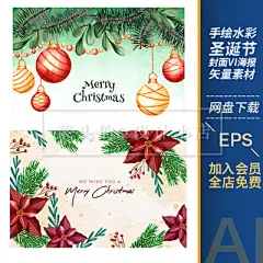 卡通水彩圣诞节花卉彩球圣诞老人平安夜卡片贺卡Banner矢量图素材-淘宝网
