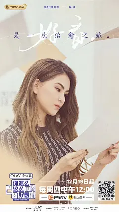 《你怎么这么好看》综艺，人物海报