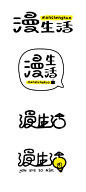 慢生活logo 
字体设计 ▪ logo设计