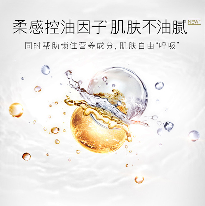 _化妆品素材集 _T201893 #率叶...