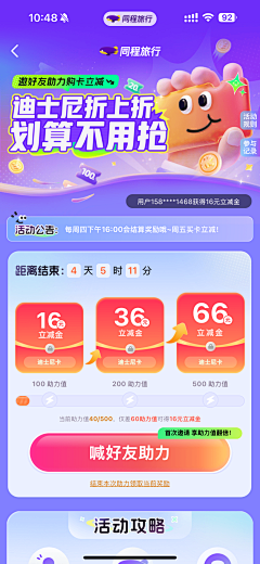 傻子都不干设计采集到分享、邀请好友
