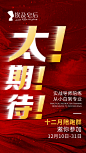 微商海报
