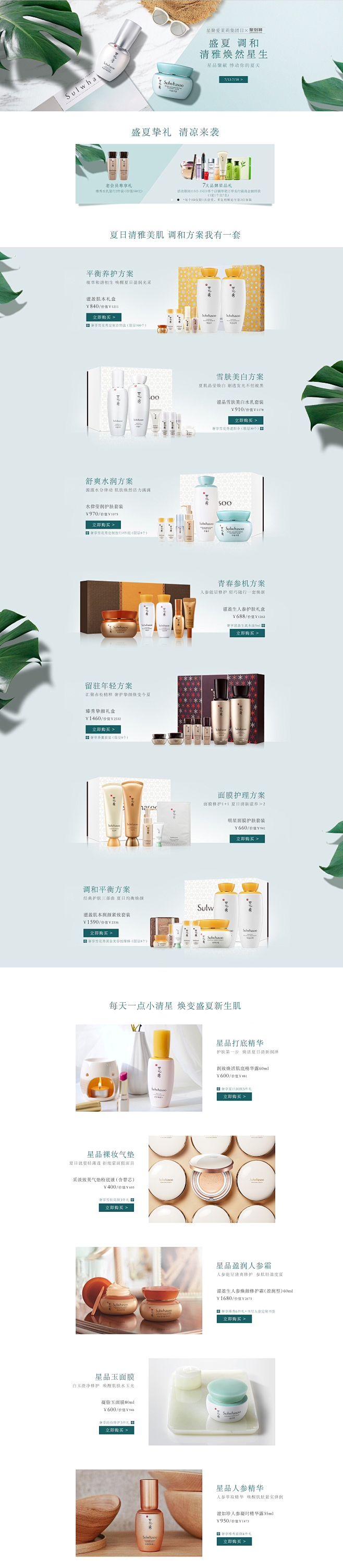 @慢走先生 ⇦点击查看
更多高清美图/素...