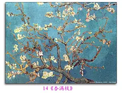 凡高名画新合辑梵高装饰画无框板画向日葵星月夜丰收星空客厅书房-淘宝网