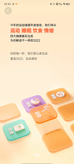 豆花庄主采集到APP氛围感