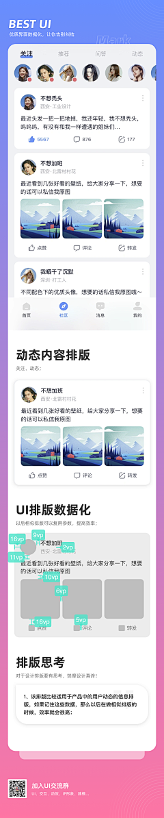 哈大人呀采集到B端app