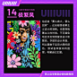 精通这14种平面设计风格，你就是设计大神~ ​​​​