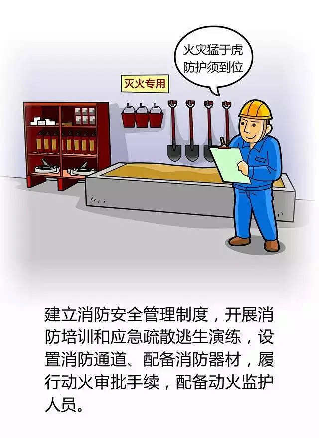 宣教精品 | 建筑工地安全施工教育漫画—...