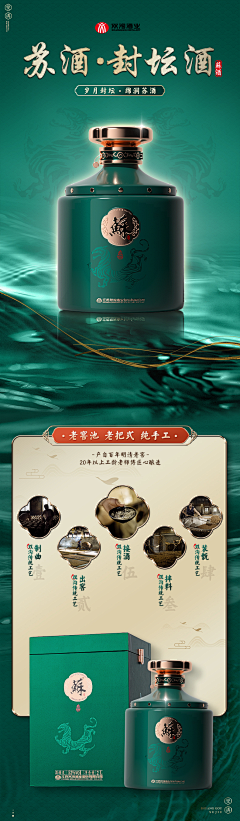 葛飞大采集到酒