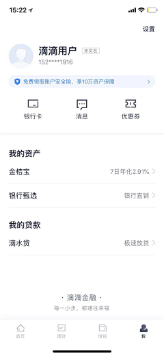 余汐燕儿采集到个人中心