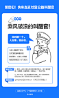 【警官们！是时候展示真正的实力了】被骗子洗脑的朋友有多难劝？警察小哥哥和我们的客服小姐姐最有体会，他们说，有人宁可信假警察把真警察关门外，把打电话提醒的客服骂个狗血淋头也不听劝，太闹心！我和@公安部刑侦局 @中国警察网 一合计，决定一起寻找警官里的「公益叫醒官」，苦口婆心劝到底！快来 ​​​​...展开全文c