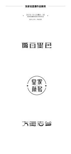玛丽莲萌文采集到123