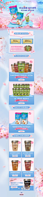 暖春踏春春天首页咖啡奶茶饮品首页桃花首页首页/专题设计