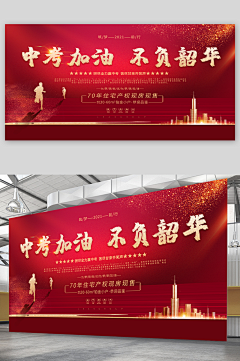 种太阳ztupic采集到海报