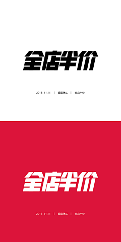 紫述儿丶采集到LOGO  字体