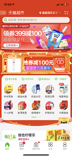 David—采集到UI-电商