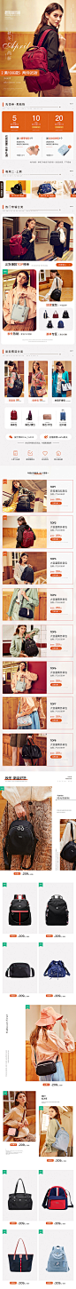 天猫秋冬新风尚箱包服饰活动页面