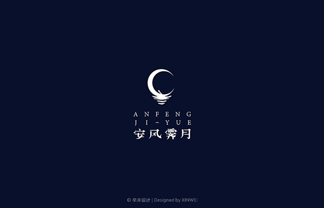 安风霁月文化创意公司LOGO｜辛未设计