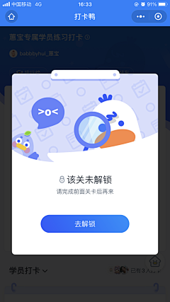 粗面鱼丸儿采集到APP-弹窗