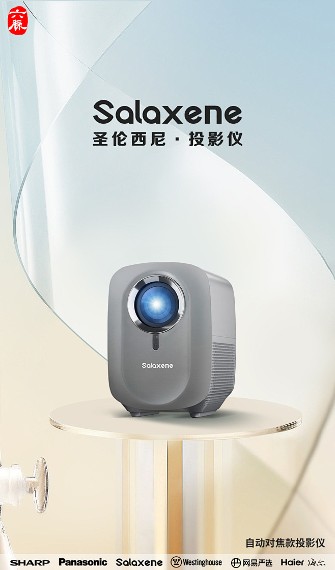 手机端-产品合成海报 (62)