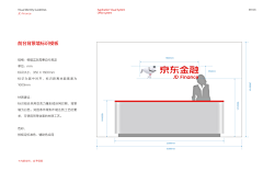 东集logo设计VI设计采集到VI设计