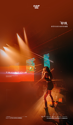 luantic采集到Live House
