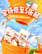 @佑佑佑小溪 采集 春季 春天 出游季 食品零食饮料 粮油调味品 母婴奶粉 大促无线海报kv 秋田满满京东自营旗舰店