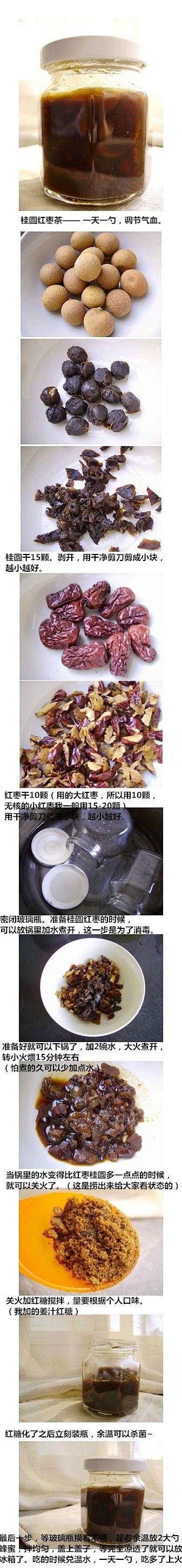 桂圆红枣茶——每月必备，调节气血。（by...