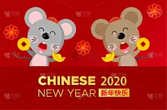 贺卡,幸福,老鼠,可爱的,黄金,春节,2020,新年前夕,鼠标,翻译