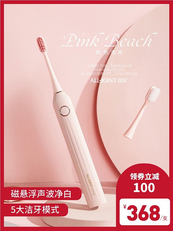ALL-JOINT 优仅R1声波电动牙刷