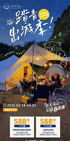 旅游旅行新疆西藏云南海南福建城市景点宣传海报-志设网-zs9.com