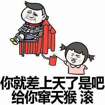 金馆长QQ表情系列，全套恶搞金馆长图片_...