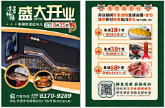 lingerya采集到活动类