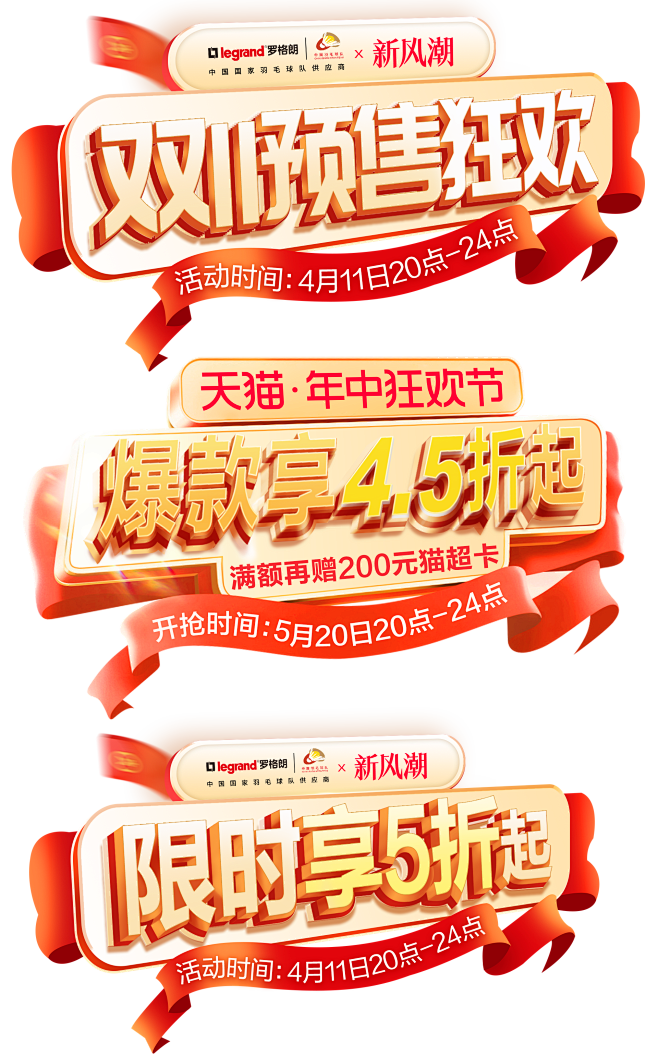 家装焕新季-文案