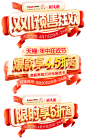 家装焕新季-文案