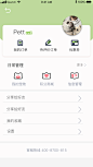宠物APP