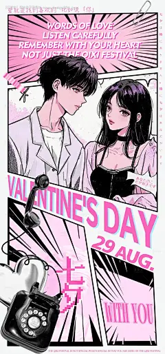 源文件下载【享设计】搜索编号：84920032046111088【七夕酒吧情人节漫画海报】