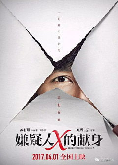 张小翔i采集到【 banner】电影海报