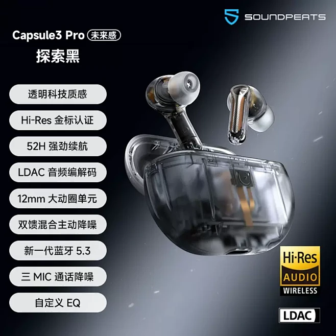 SoundPEATS泥炭Capsule3...