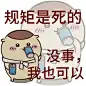 阴阳怪气表情包_7_小荷向东流_来自小红书网页版