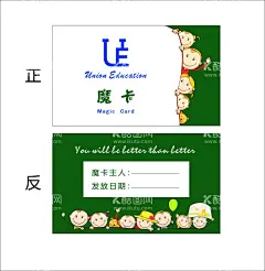 幼儿园卡片  - 源文件下载【酷图网】幼儿园卡片,名片,卡通人物,绿色背景,奖励卡片