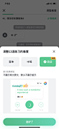 开言英语-弹窗