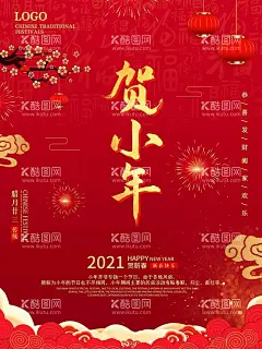 小年海报  - 源文件下载【酷图网】过小年,小年海报,小年团圆,吉祥小年,辞旧迎新,腊月二十三,新年福字背景,新年福字海报,喜迎小年,欢度新春,小年海报设计,小年祝福海报,小年民俗,小年民俗海报,2022小年,团圆新年,新春腊梅海报,新年海报背景,团圆饭,年夜饭,喜庆红色背景,中国风,国潮风,中式背景,中式红色,极简红色背景,