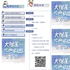 Ruizor采集到宣传页