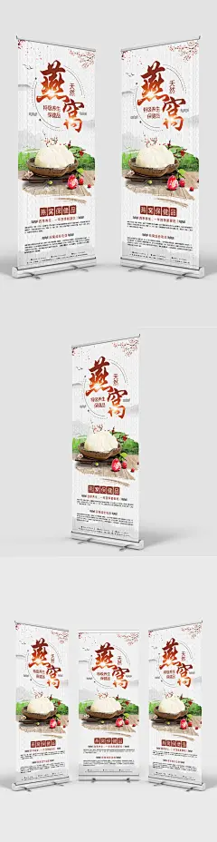 中国风中药房产品燕窝促销海报保健品展架